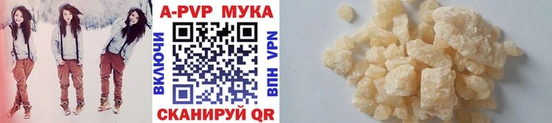 А ПВП мука  Гулькевичи 