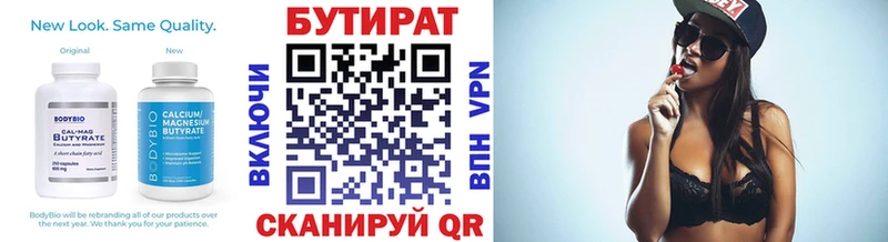 БУТИРАТ BDO  KRAKEN ссылки  Гулькевичи  маркетплейс Telegram  купить закладку 