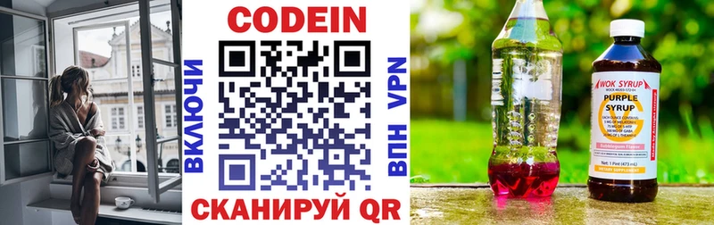 Codein напиток Lean (лин)  где купить наркотик  Гулькевичи 
