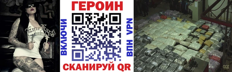 Героин Heroin  Гулькевичи 