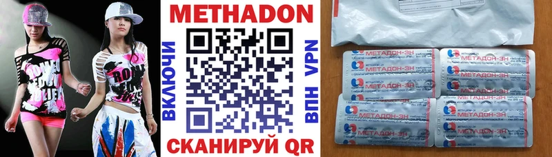 наркошоп Гулькевичи МЕТАДОН VHQ